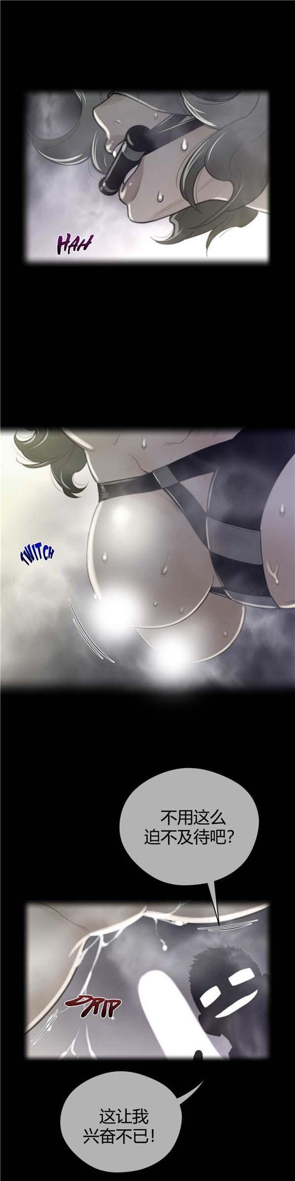 完美的壹半，第41话，第 3 页