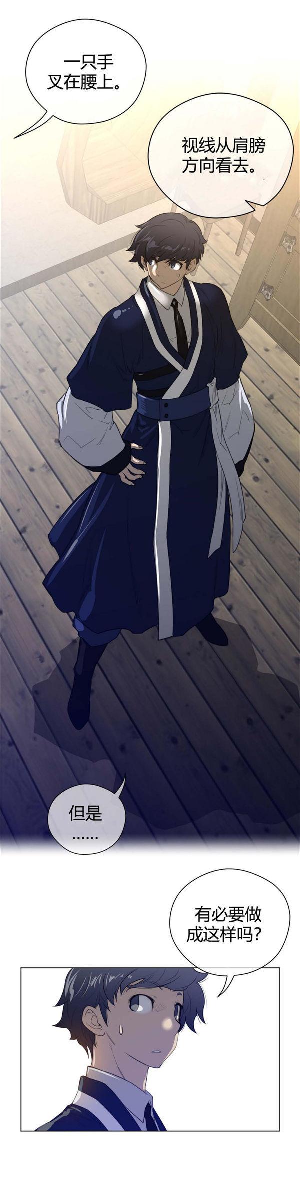 完美的壹半，第41话，第 15 页