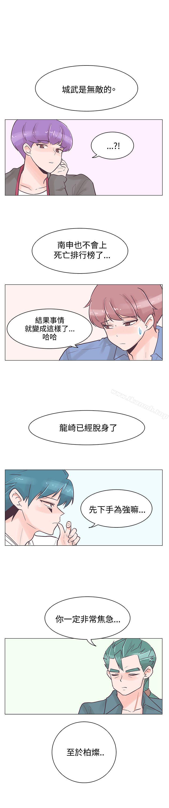 追殺金城武，第33話，第 21 页