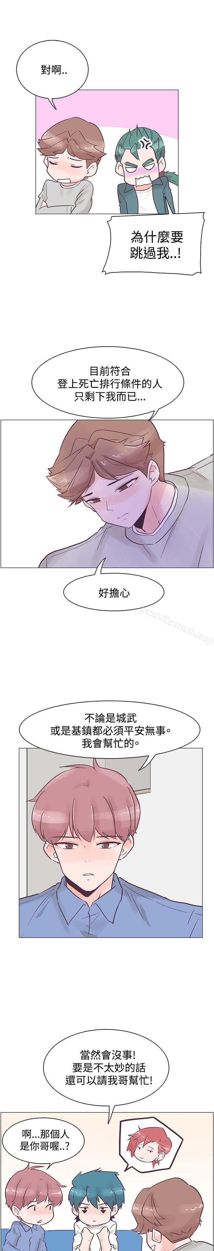 追殺金城武，第33話，第 22 页