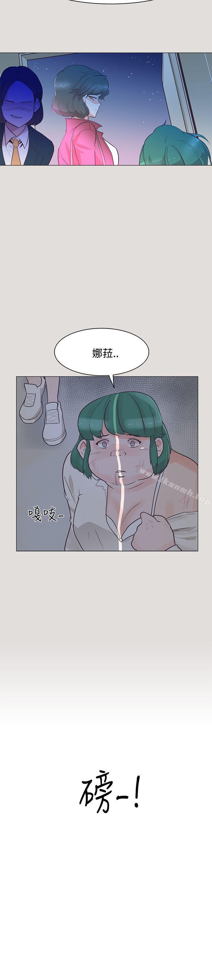 追殺金城武，第33話，第 12 页