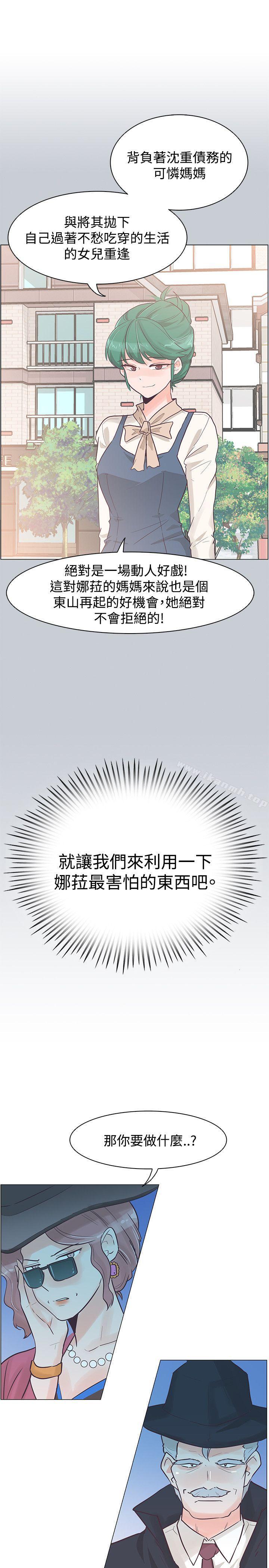 追殺金城武，第33話，第 28 页