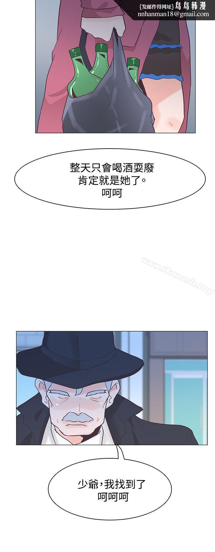 追殺金城武，第33話，第 15 页