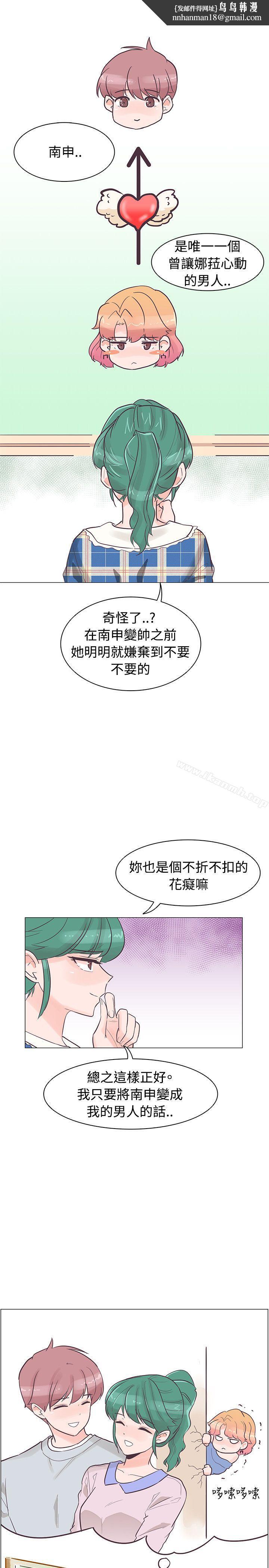 追殺金城武，第34話，第 1 页