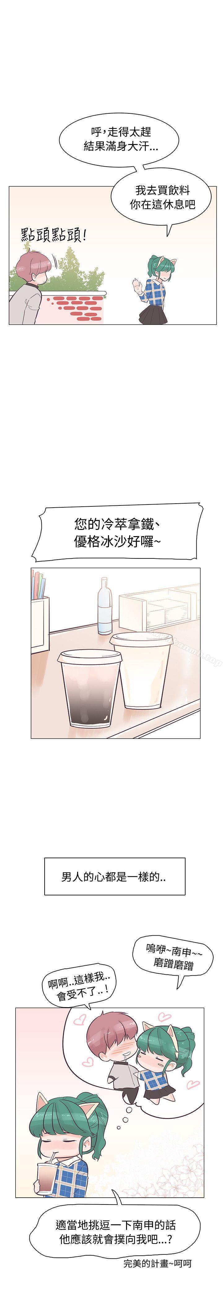 追殺金城武，第34話，第 11 页