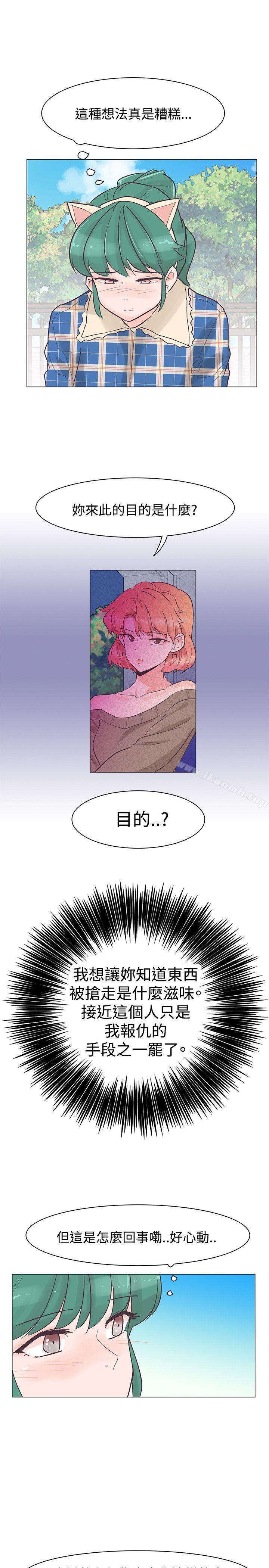 追殺金城武，第34話，第 21 页
