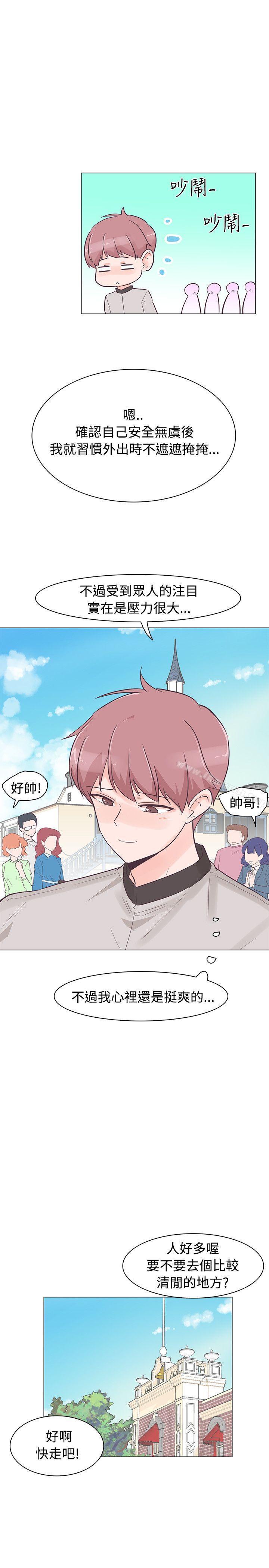 追殺金城武，第34話，第 10 页