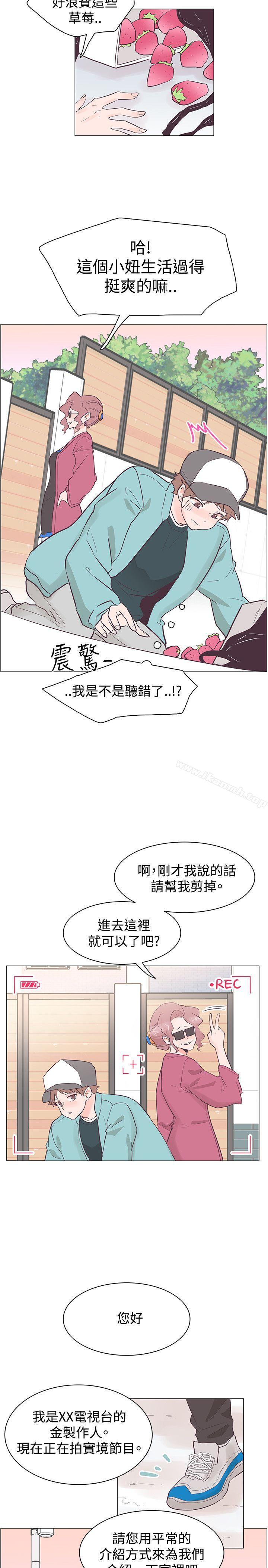 追殺金城武，第35話，第 5 页