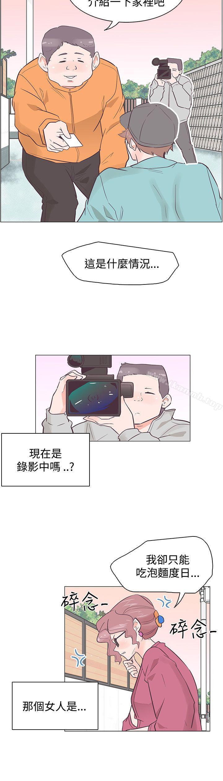 追殺金城武，第35話，第 6 页