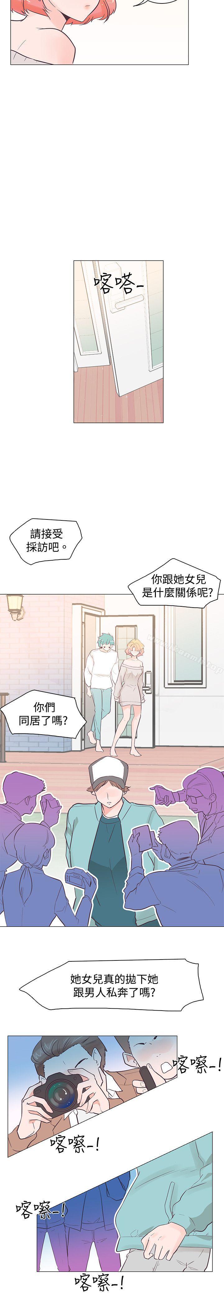 追殺金城武，第35話，第 8 页
