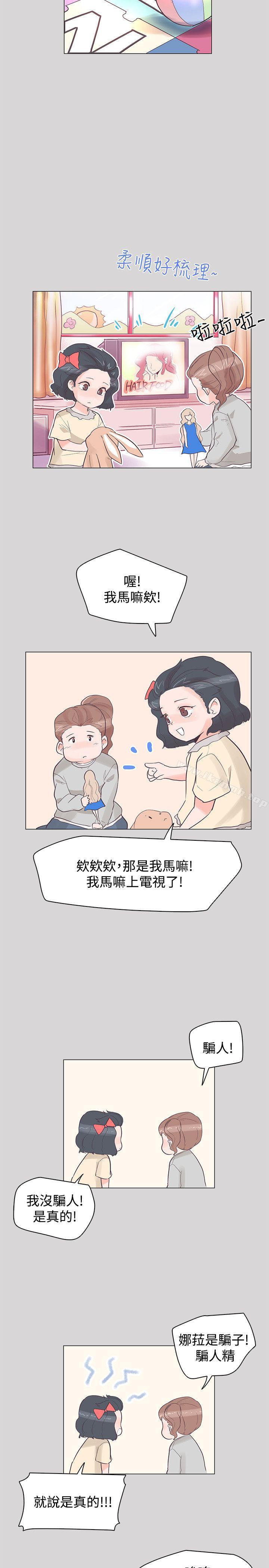 追殺金城武，第36話，第 5 页