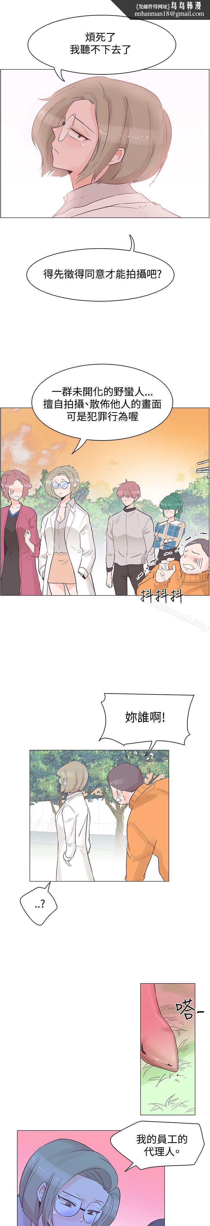 追殺金城武，第36話，第 1 页