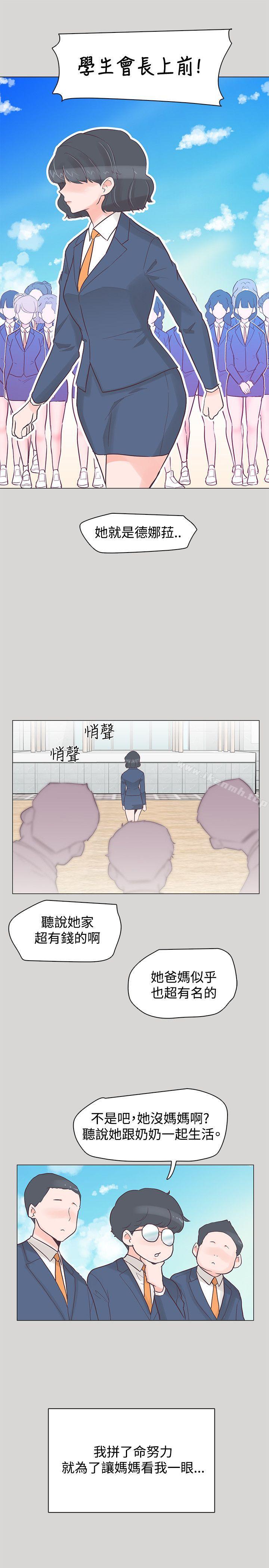 追殺金城武，第36話，第 16 页
