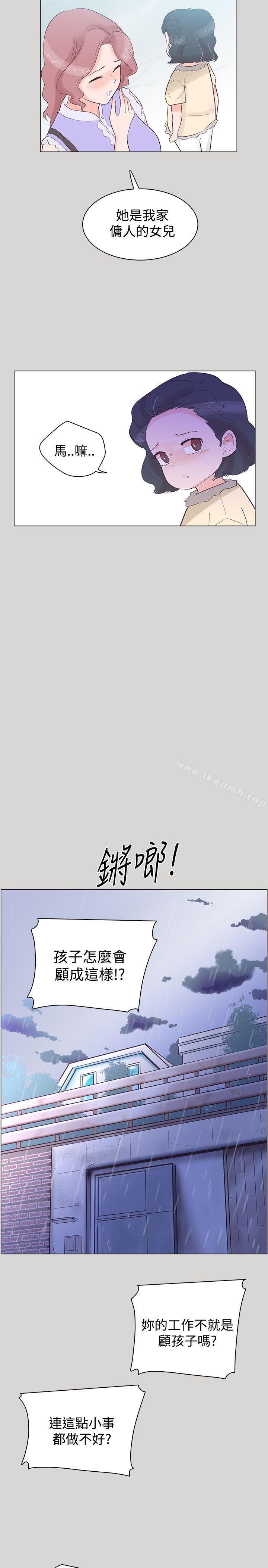 追殺金城武，第36話，第 11 页