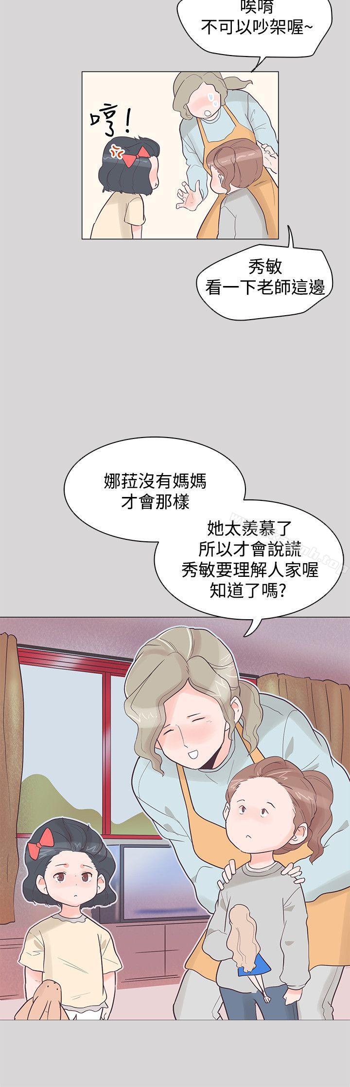 追殺金城武，第36話，第 6 页