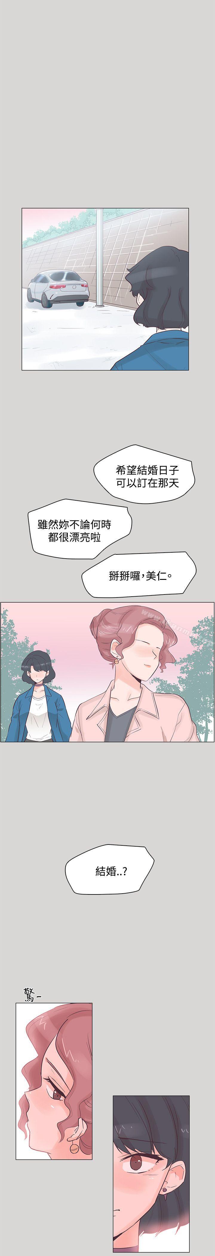 追殺金城武，第36話，第 20 页