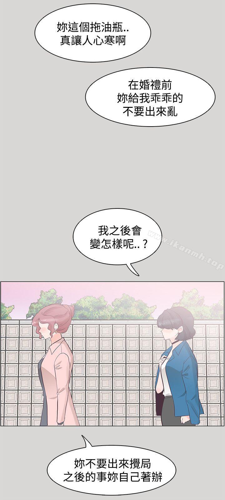 追殺金城武，第36話，第 21 页