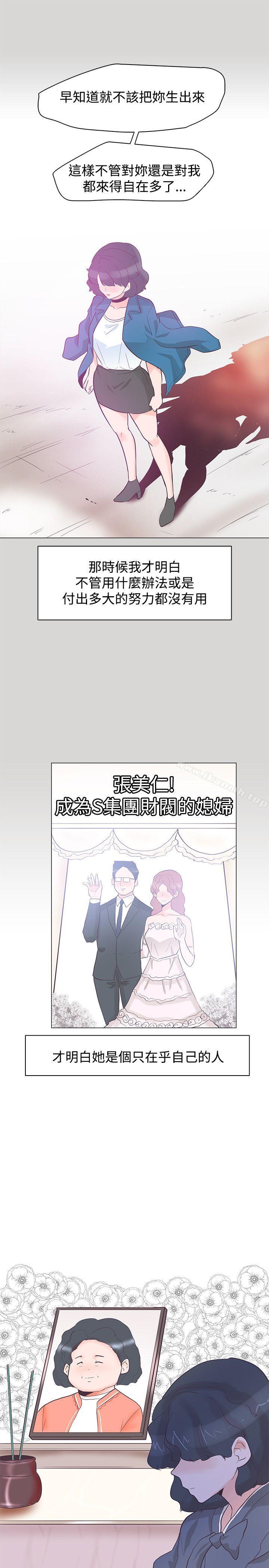 追殺金城武，第36話，第 22 页