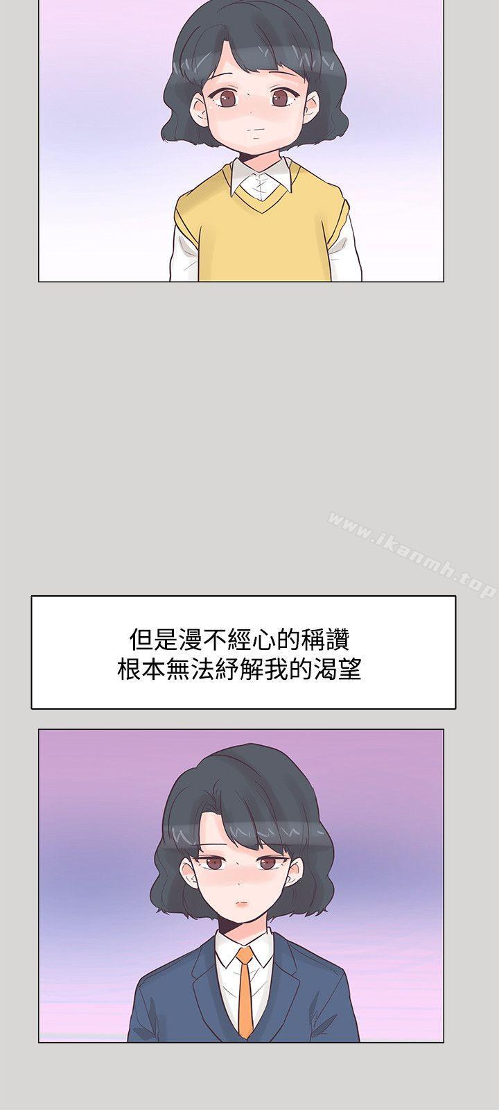追殺金城武，第36話，第 15 页