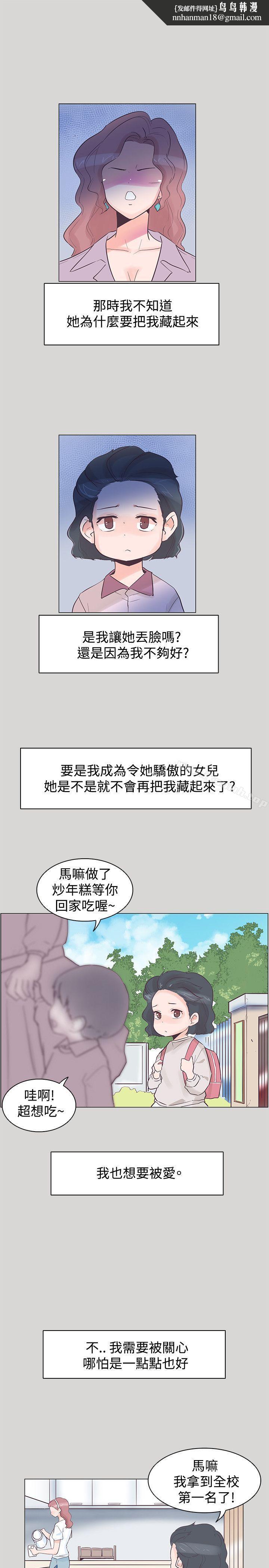 追殺金城武，第36話，第 13 页