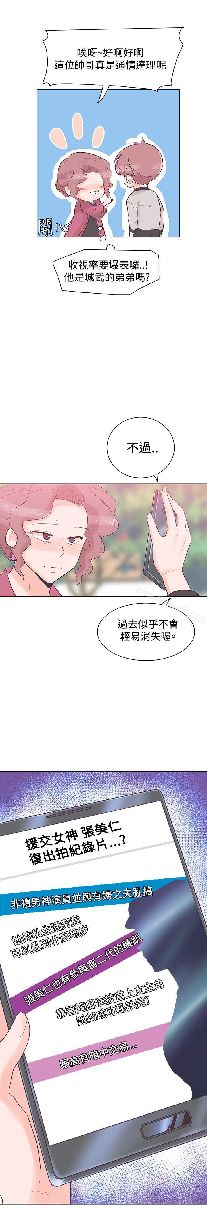 追殺金城武，第37話，第 5 页