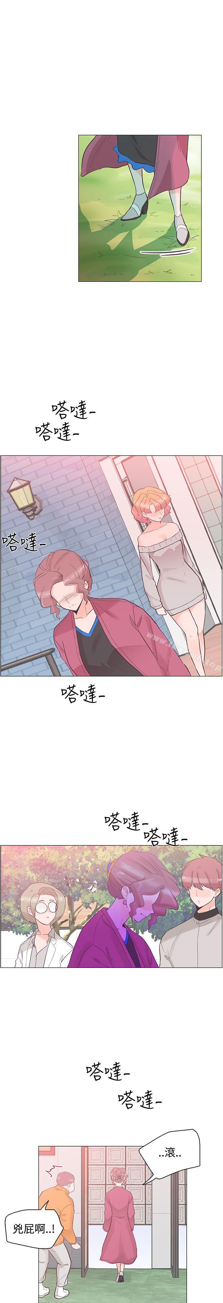 追殺金城武，第37話，第 8 页
