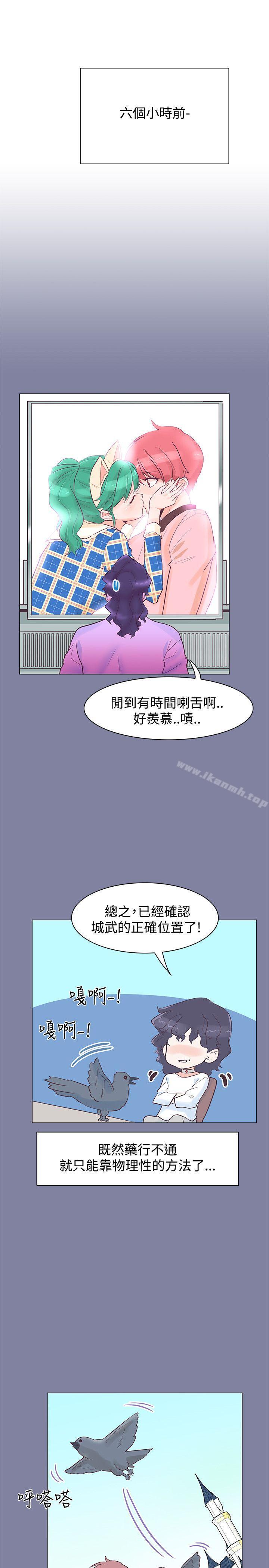 追殺金城武，第37話，第 22 页