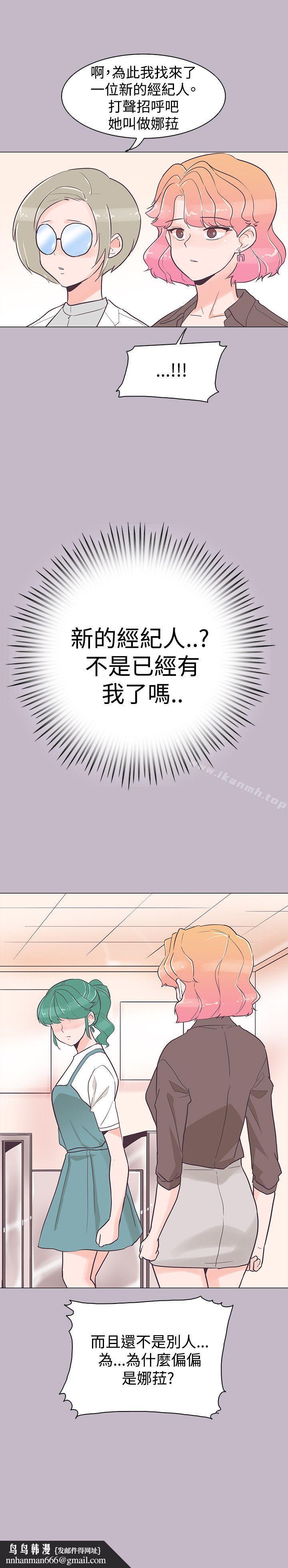 追殺金城武，第38話，第 26 页