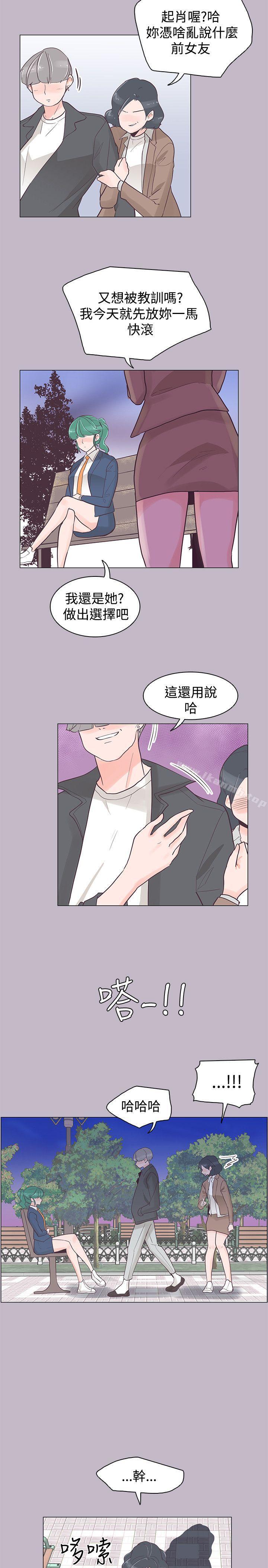 追殺金城武，第38話，第 16 页