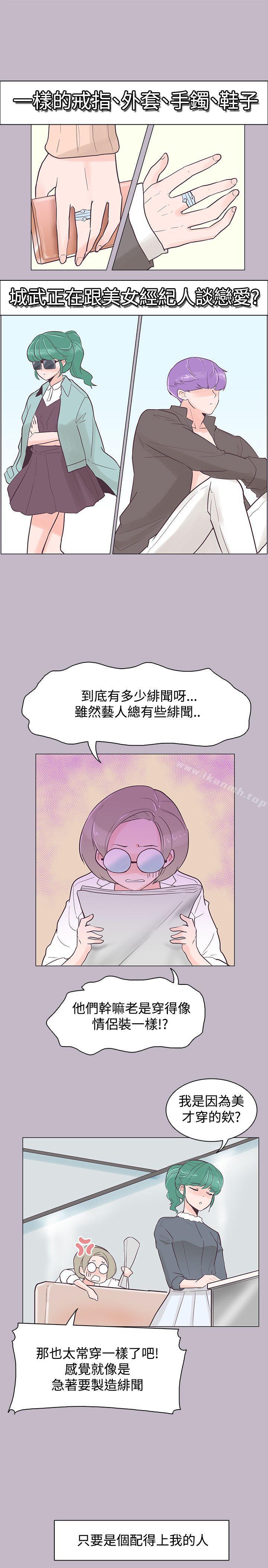 追殺金城武，第38話，第 22 页