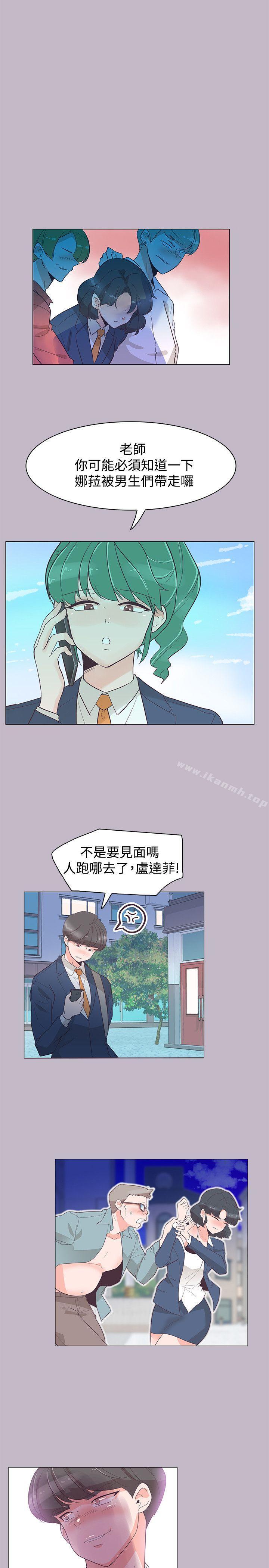 追殺金城武，第38話，第 12 页