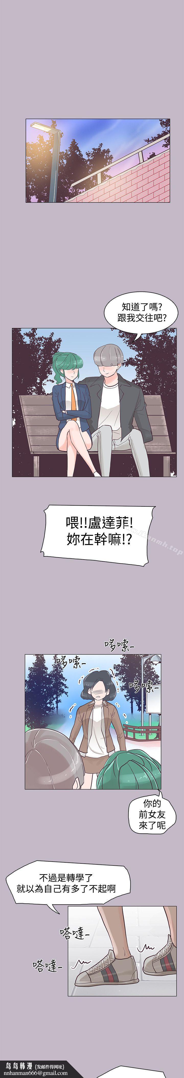 追殺金城武，第38話，第 15 页