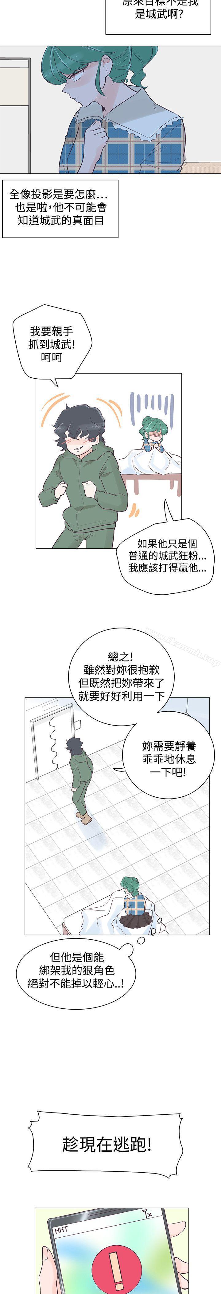 追殺金城武，第39話，第 5 页