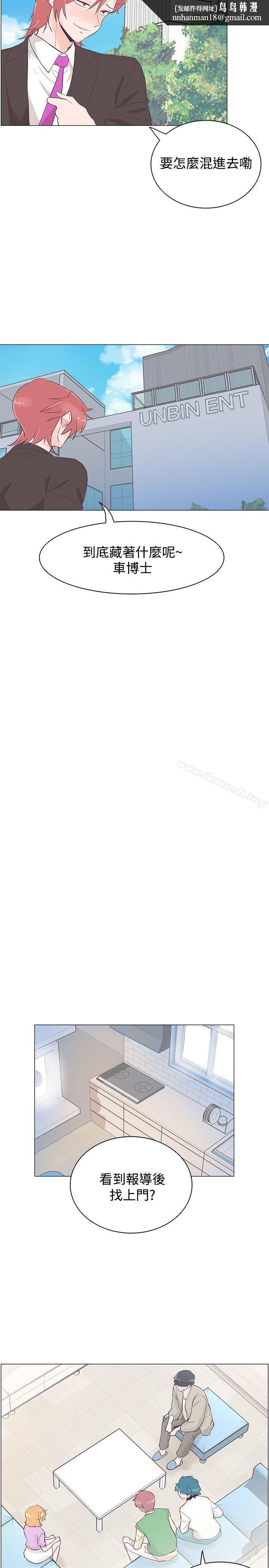 追殺金城武，第39話，第 11 页