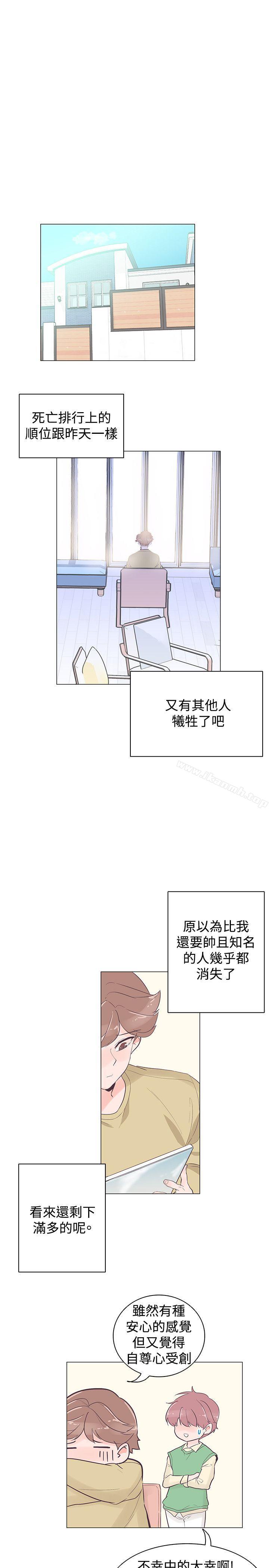 追殺金城武，第39話，第 8 页