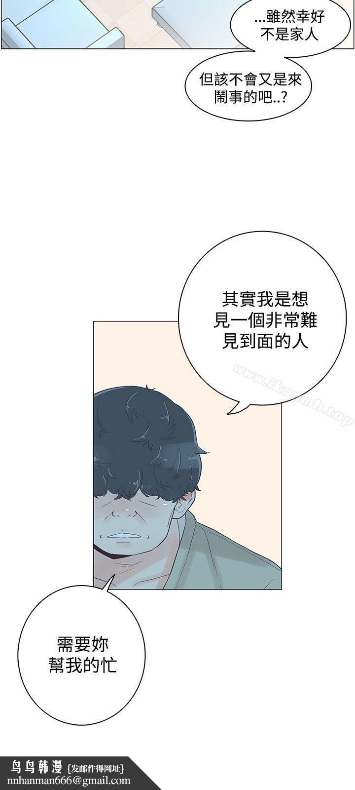 追殺金城武，第39話，第 12 页