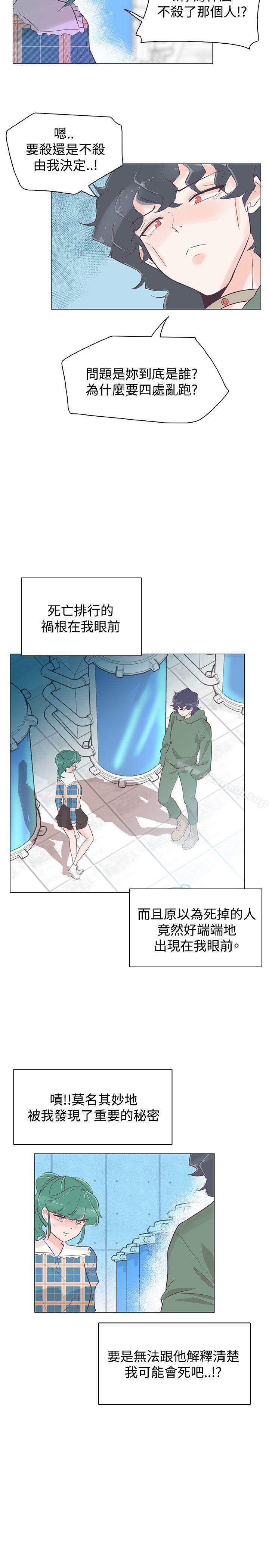 追殺金城武，第39話，第 15 页