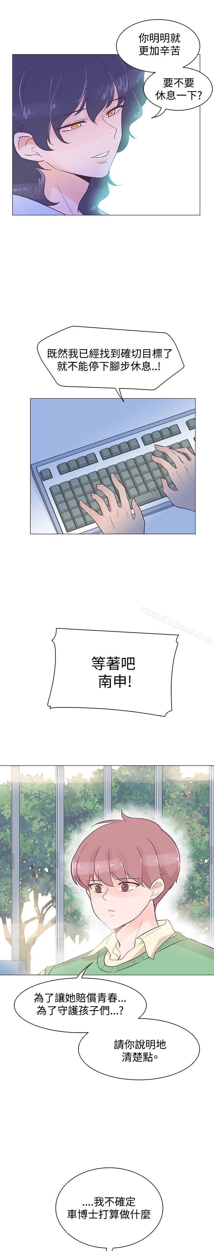 追殺金城武，第40話，第 17 页