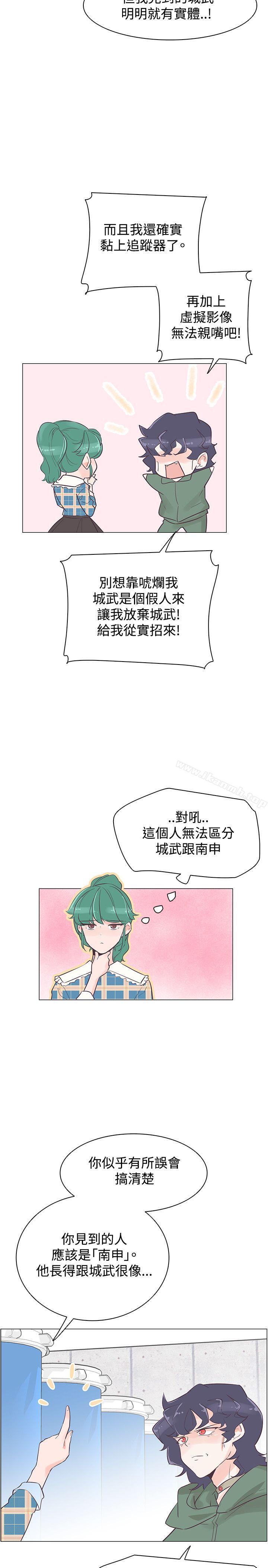 追殺金城武，第40話，第 8 页