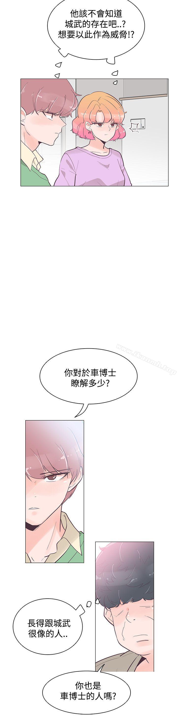 追殺金城武，第40話，第 3 页