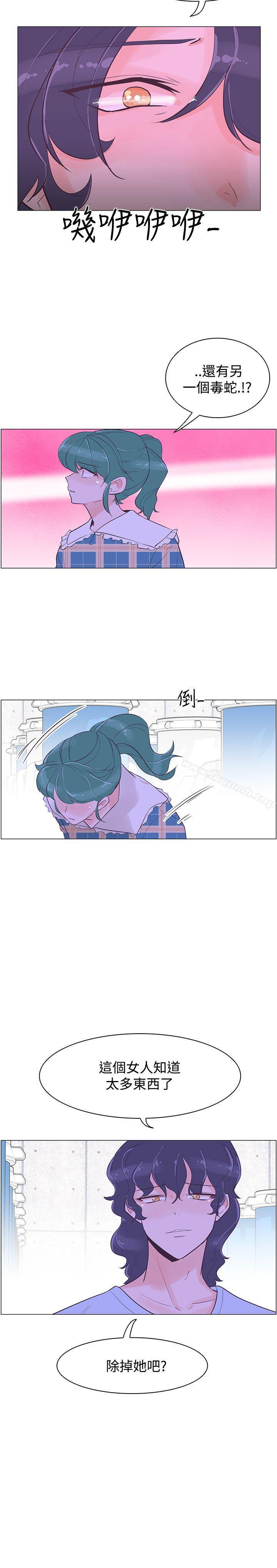 追殺金城武，第40話，第 15 页
