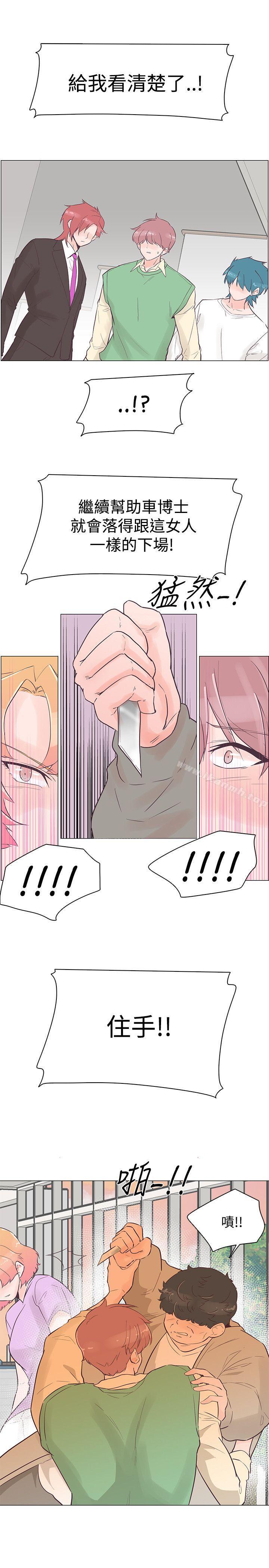 追殺金城武，第41話，第 5 页