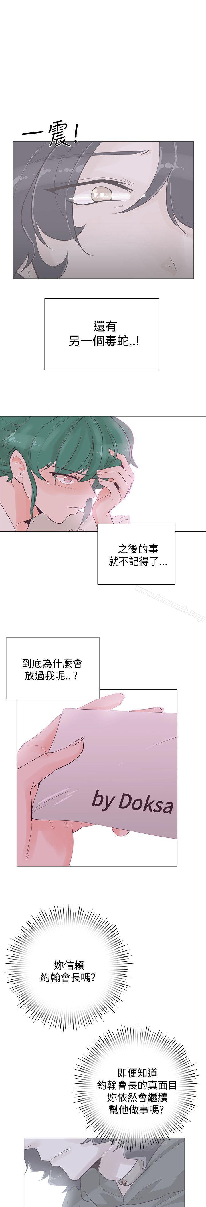 追殺金城武，第41話，第 8 页