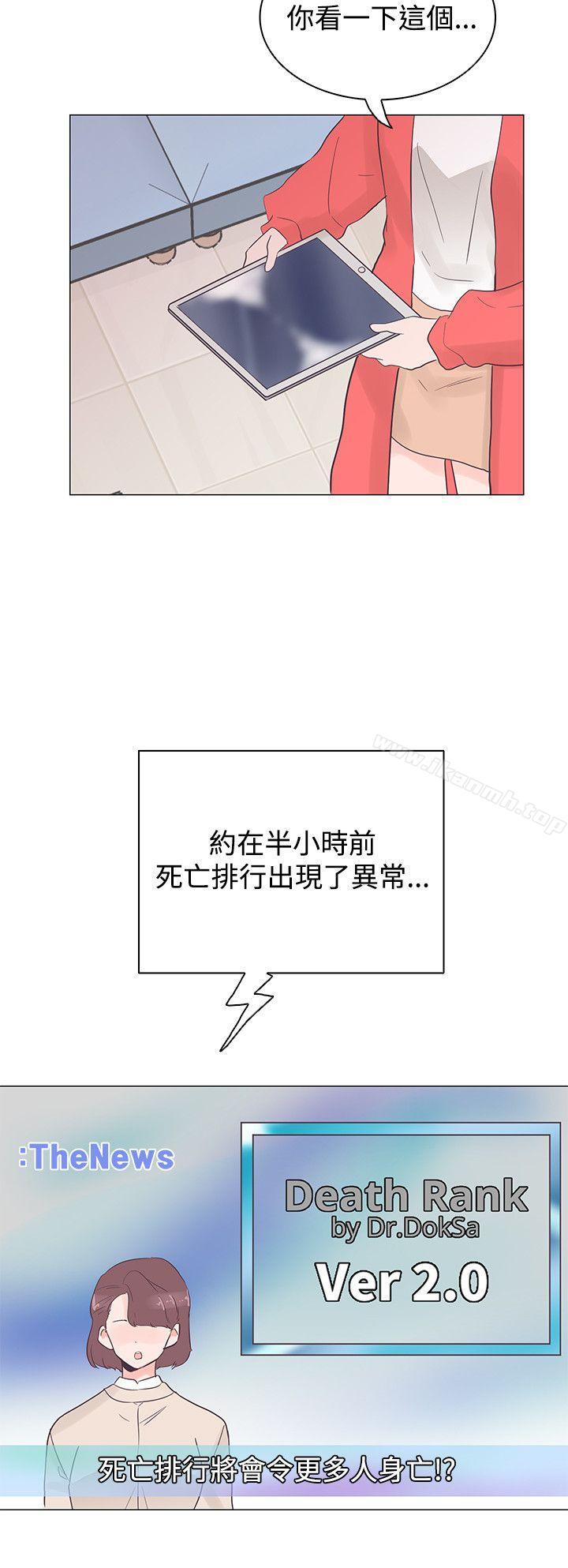 追殺金城武，第41話，第 22 页
