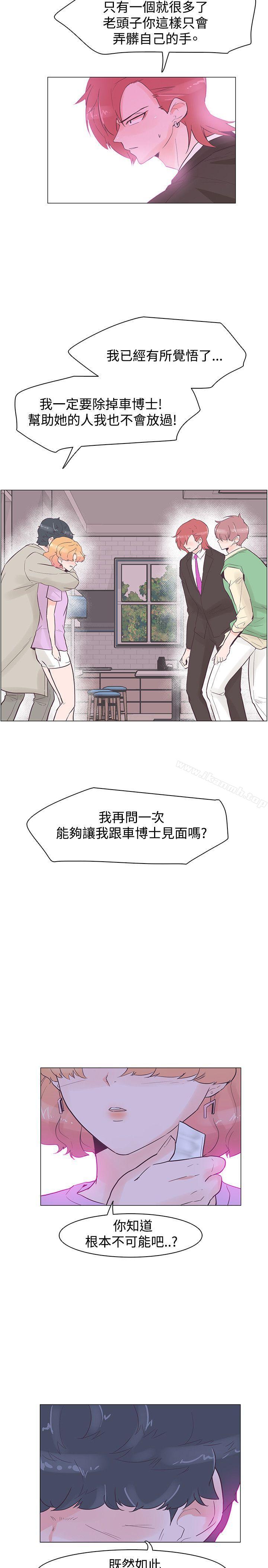 追殺金城武，第41話，第 3 页