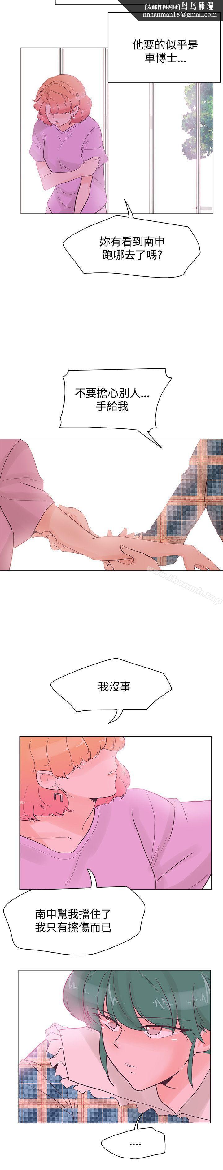 追殺金城武，第41話，第 13 页