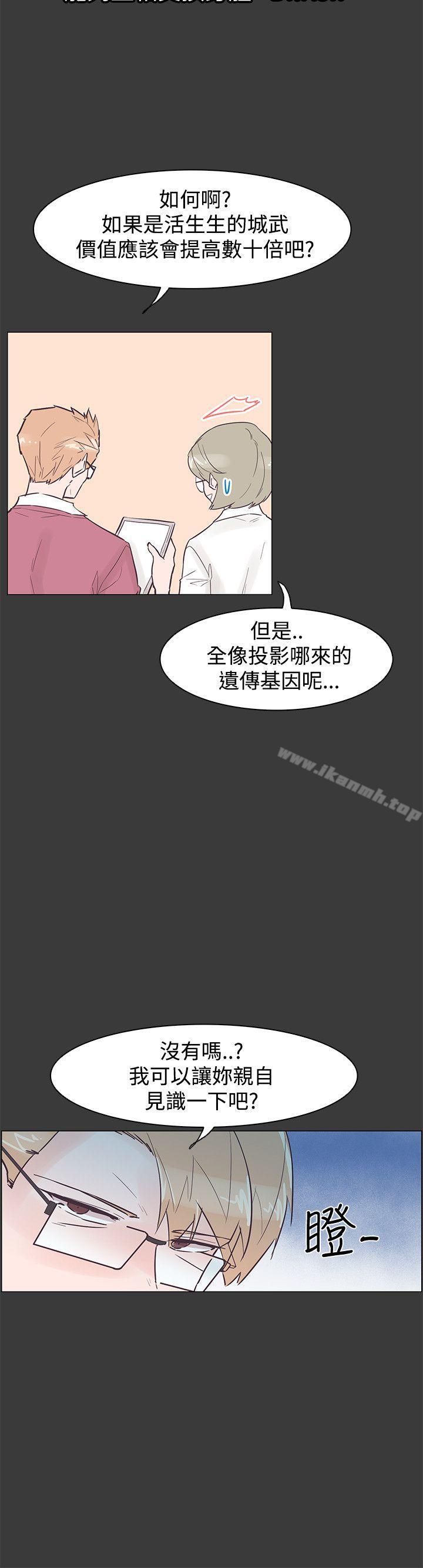 追殺金城武，第42話，第 21 页