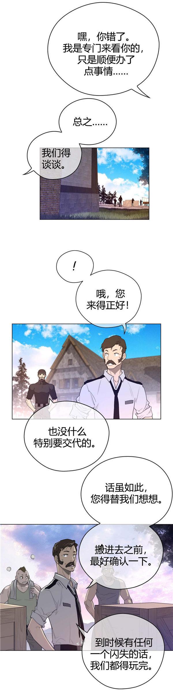 完美的壹半，第42话，第 11 页