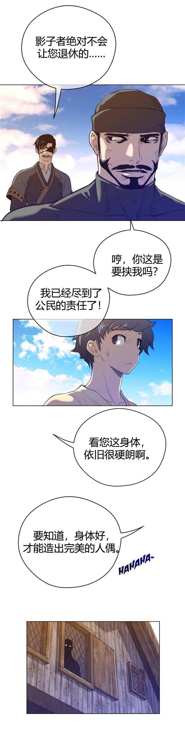 完美的壹半，第42话，第 17 页