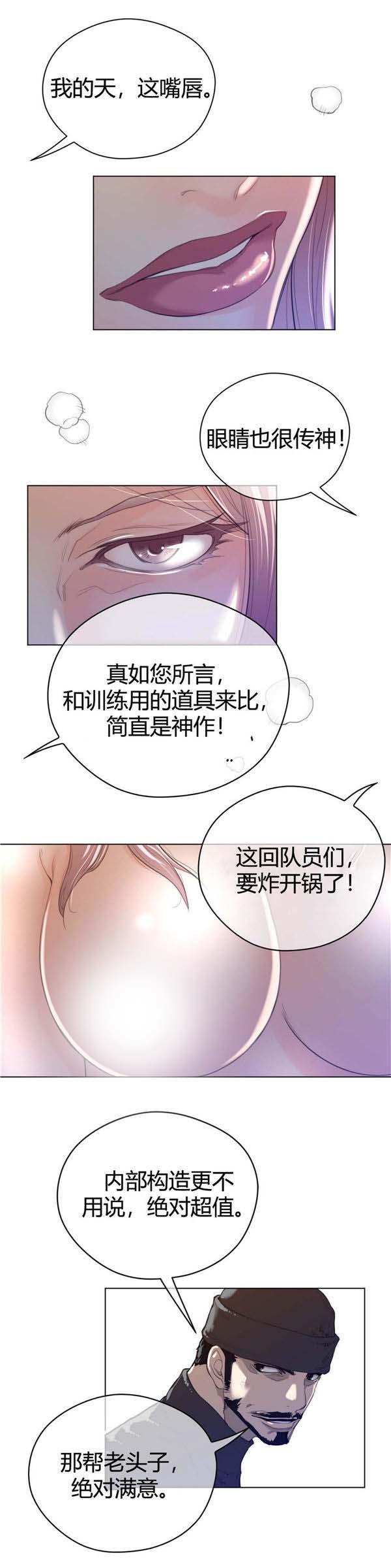完美的壹半，第42话，第 15 页